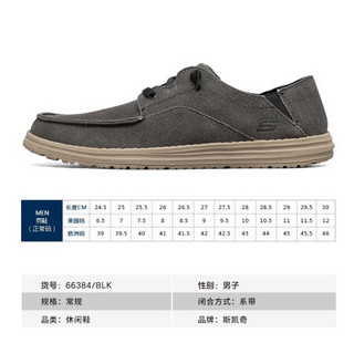 斯凯奇 SKECHERS 经典休闲鞋 男子低帮帆布鞋 66384/BLK 黑色 41.5码 US8.5码