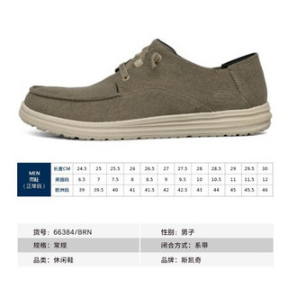 斯凯奇 SKECHERS 经典休闲鞋 男子低帮帆布鞋 66384/BRN 棕色 39.5码 US7码