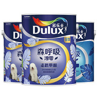 多乐士（Dulux）森呼吸淳零无添加硅藻抗甲醛全效内墙乳胶漆油漆涂料墙面漆A8210+A931套装15L厂家直送定制品