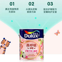 Donless 多乐士 Dulux 多乐士 森呼吸淳零护敏无添加竹炭全效 内墙乳胶漆 油漆涂料 墙面漆A8207白色5L