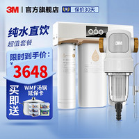 3M 前置过滤器反冲洗家用净水器无需换芯中央前置净水机40微米过滤 纯水机R8+前置40GR