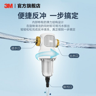 3M 前置过滤器反冲洗家用净水器无需换芯中央前置净水机40微米过滤 纯水机R8+前置40GR