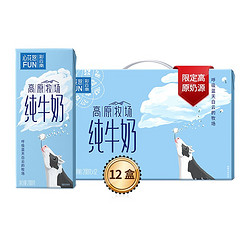 京东plus会员：新希望  雪兰心花怒FUN网红全脂纯牛奶  200g*12盒*2件