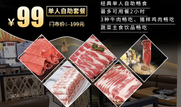 【小肥羊】118元抢3-4人火锅套餐!米其林火锅餐厅158元享3-4人套餐