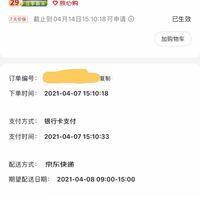 订单截图缩略图