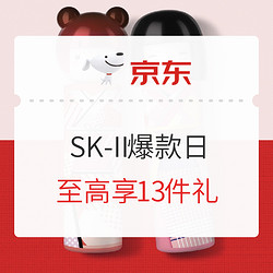 京东自营官方旗舰店 SK-II爆款单品日