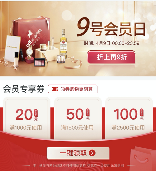 9号会员日,双倍积分!Aberfeldy 艾柏迪 12年 单一麦芽苏格兰威士忌 公升装 1000ml