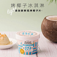 Pree 轻脂冰淇淋巧克力 【蔗糖0添加】烤椰子（89kcal/杯）