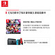 Nintendo 任天堂 国行 Switch游戏主机 红蓝+马车8 游戏套装