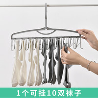 晾晒袜子架多夹子衣架家用阳台多功能防滑内衣毛巾儿童防风晾衣架 白色 2个装