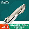 Mr.Green 匠の技 进口不锈钢平口中号 Mr-1111plus