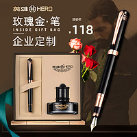 HERO 英雄 849 礼品盒套装 玫瑰金-黑丽雅(单支笔墨套装)0.5MM 明尖 官方标配