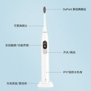 欧可林（Oclean）X 电动牙刷成人声波震动触屏防水（美国杜邦软毛皓齿刷头*1 充电式支架*1） 白色