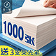 简繁1000张实惠装免邮草稿纸草稿本大学生用考研草纸演算纸演草纸草搞抄搞纸验算纸空白薄便宜白纸学生加厚