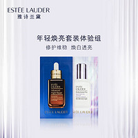 ESTEE LAUDER 雅诗兰黛 年轻焕亮套装体验组