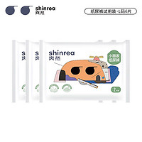 爽然（shinrea）小画家纸尿裤L码2片*3包 超薄透气体验装婴儿尿不湿试用装