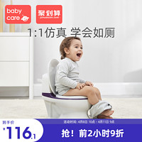 BabyCare 儿童马桶坐便器