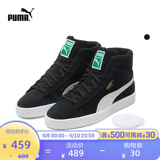 PUMA彪马官方正品 新款男女同款中帮休闲鞋 SUEDE MID XXI 380205