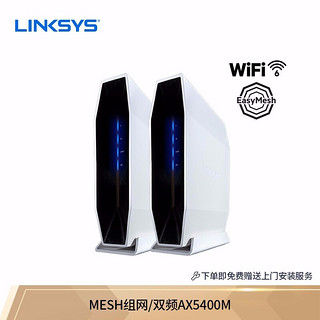 粉丝价：领势（LINKSYS）全屋覆盖路由 E9452 WIFI6 MESH路由 分布式路由 AX5400M  家用广覆盖穿墙强