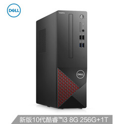 DELL 戴尔 成就3690 台式电脑主机（i3-10105、8G、256G+1T）