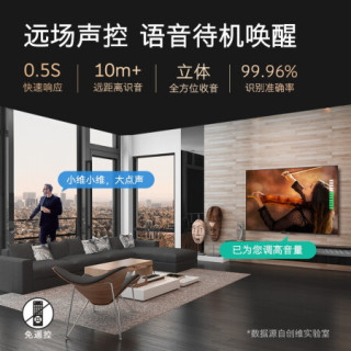 创维(SKYWORTH)65A11 65英寸 4K超高清 智慧屏 防蓝光护眼 远场语音 超薄全面屏 教育电视 2+32G内存