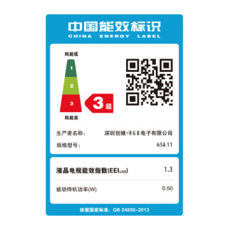 创维(SKYWORTH)65A11 65英寸 4K超高清 智慧屏 防蓝光护眼 远场语音 超薄全面屏 教育电视 2+32G内存