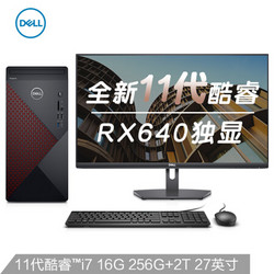 DELL 戴尔  成就5890 商用办公台式电脑主机（i7-11700F、16G、256GB+2TB、RX640）+ 27英寸显示器