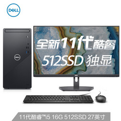 DELL 戴尔 灵越3891 台式电脑主机（i5-11400F、16GB、512GB、GT730 ）+27英寸显示器