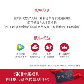 SK-II小灯泡30ml*2护肤品套装化妆品礼盒（礼盒内赠神仙水）skiisk2美白精华液