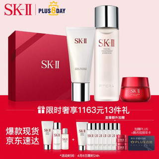 SK-II神仙水230ml +大红瓶50g+洁面120g精华液护肤套装化妆品礼盒skii sk2 洁面女 面霜女