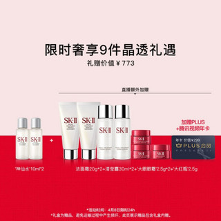 SK-II小灯泡30ml*2护肤品套装化妆品礼盒（礼盒内赠神仙水）skiisk2美白精华液