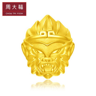 周大福（CHOW TAI FOOK）霸气孙悟空 定价足金黄金转运珠/吊坠 R24715 1.9克