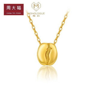 周大福（CHOW TAI FOOK）MONOLOGUE独白咖啡豆银项链 MB79 2.18克  37.5cm