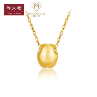 周大福（CHOW TAI FOOK）MONOLOGUE独白咖啡豆银项链 MB79 40cm  2.18克