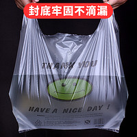 透明笑脸塑料袋食品袋购物袋外卖打包袋手提方便袋马甲背心垃圾袋