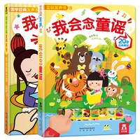 《国学经典发声系列·童谣+古诗》（精装、套装共2册）