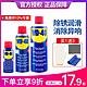 WD-40 多用途除锈润滑剂 100ml *2瓶