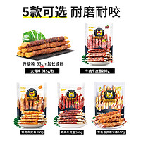 疯狂的小狗 宠物零食磨牙棒