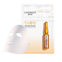 CHANDO 自然堂 肌底酵母维护维稳安瓶面膜 33ml*5片