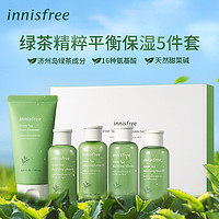 悦诗风吟innisfree绿茶平衡护肤套装洁面水乳5件套礼盒装