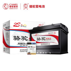 骆驼(CAMEL)汽车电瓶蓄电池55D23L/R(2S) 12V 本田雅阁/奥德赛 以旧换新 上门安装