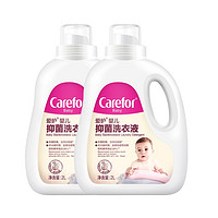 88VIP：Carefor 爱护 婴儿抑菌除菌洗衣液 2L*2瓶装
