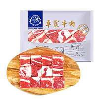 限地区：ZHUO CHEN 卓宸 巴西牛腩块 1kg