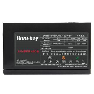 Huntkey 航嘉 JUMPER 450B 铜牌 非模组化电脑电源