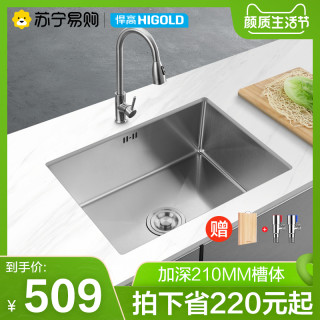 Higold 悍高厨房用品 悍高加厚厨房水槽304不锈钢手工大单槽家用台下洗菜盆洗碗槽水池 报价价格评测怎么样 什么值得买