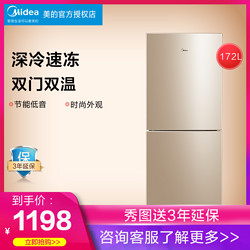 Midea 美的 BCD-172CM(E) 双门冰箱