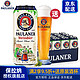 京东PLUS会员：保拉纳柏龙（PAULANER） 小麦啤酒 500ml*24*3