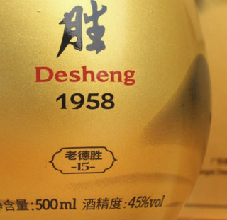 金德胜 1958 老德胜 15 45%vol 米香型白酒 500ml 单瓶装