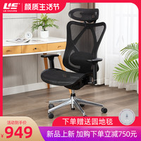 永艺 电脑椅人体工学椅 黑框黑网-无搁脚 铝合金脚 旋转升降扶手