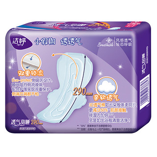 LADYCARE 洁婷 透气甜睡系列夜用卫生巾 护围型 29cm*7片